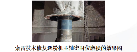 选粉机2.png