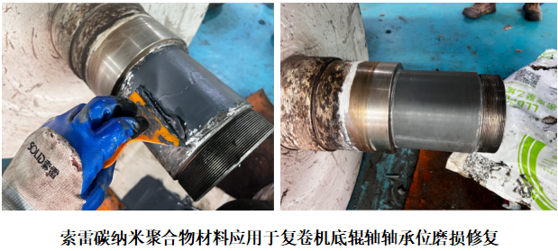 复卷机.png