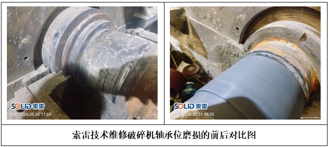 破碎机.png